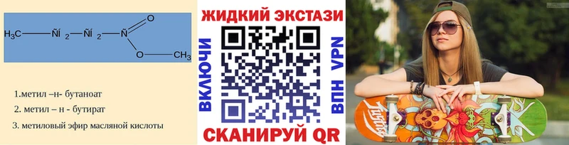 БУТИРАТ Butirat наркота Ялуторовск