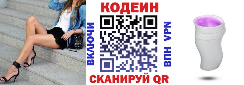 Кодеиновый сироп Lean Purple Drank Ялуторовск