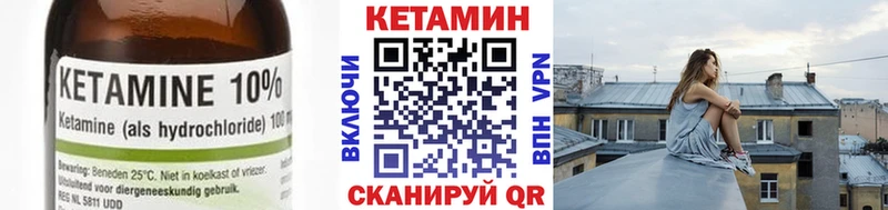 КЕТАМИН ketamine  Ялуторовск 