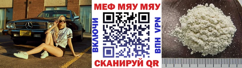 МЕФ кристаллы  Ялуторовск 